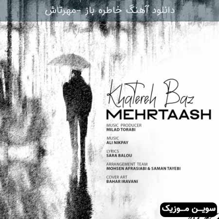 دانلود اهنگ خاطره باز مهرتاش
